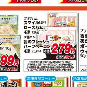 ハム