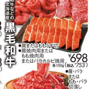 豚コマ・切落し