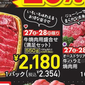 牛焼き肉用