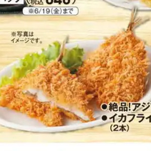 あじ
