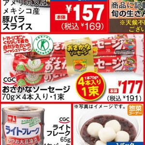 ソーセージ・ウインナー