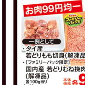 鶏もも