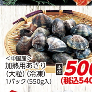 あさり