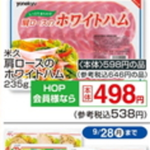 ハム
