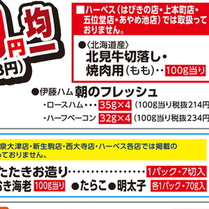 ハム