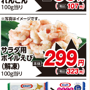 えび