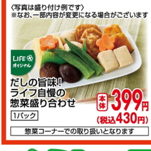 かに