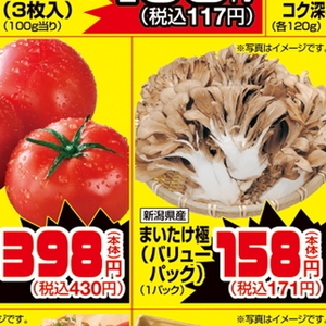 まいたけ