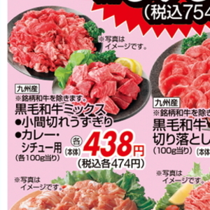 牛薄切り