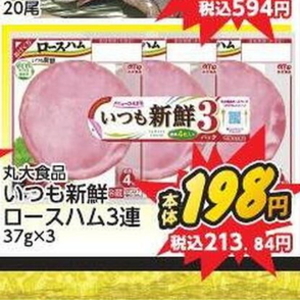 ハム