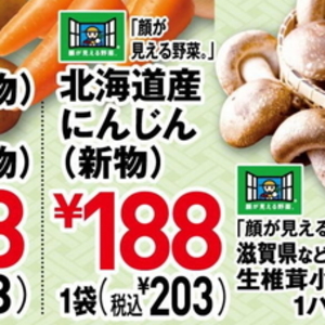 にんじん