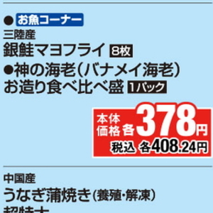 えび（刺身）