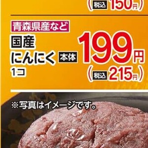 にんにく