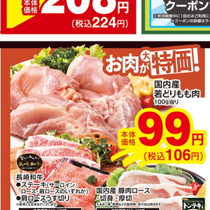 鶏もも
