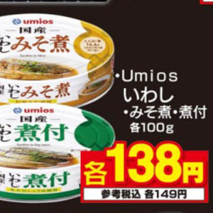 いわし