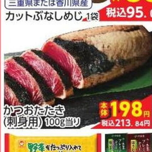 かつお（たたき）