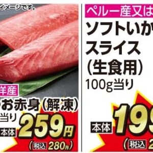 いか