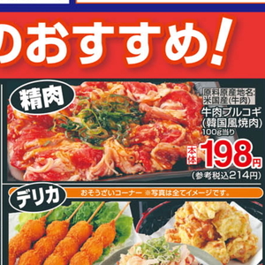 プルコギ