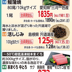 しじみ