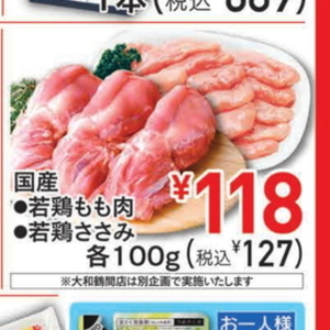 鶏もも