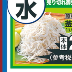 しらす