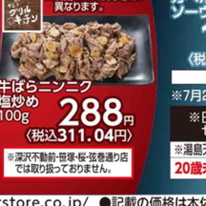 にんにく