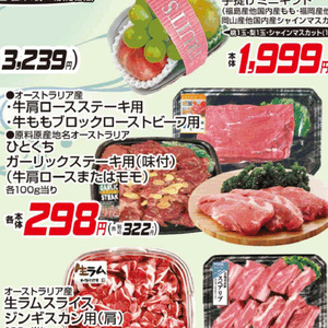 牛ステーキ用