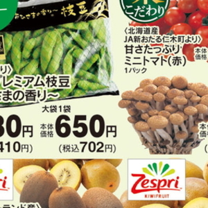 えだまめ