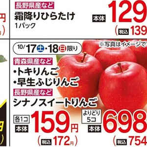 ひらたけ