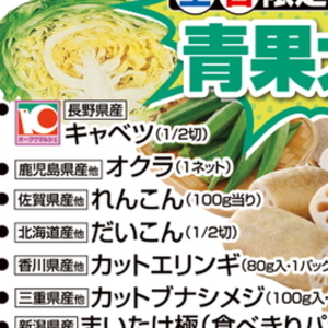 オクラ