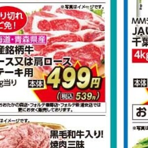 牛ステーキ用