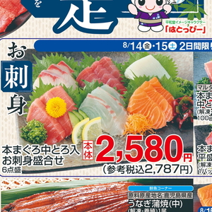 まぐろ中とろ