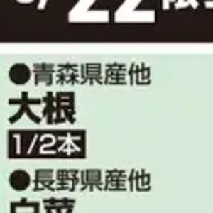 だいこん