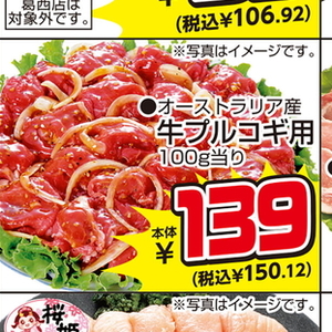 プルコギ