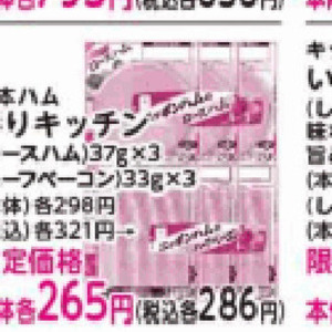 ハム