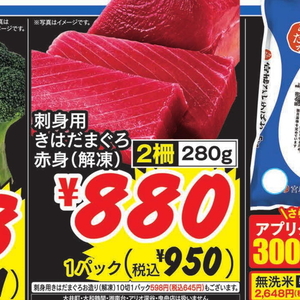 まぐろ赤身