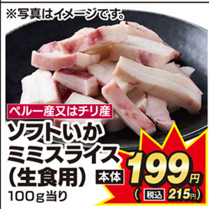 いか