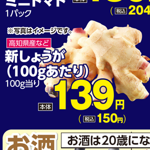 新生姜