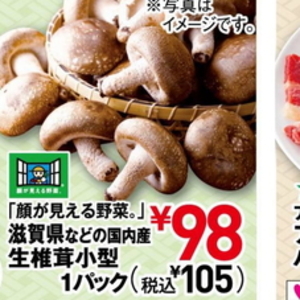 しいたけ