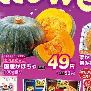 かぼちゃ
