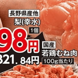 鶏ムネ