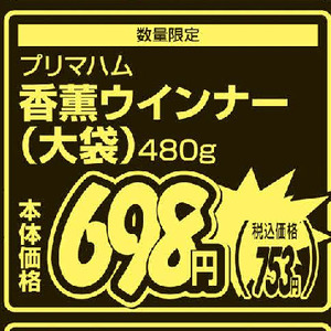 ソーセージ・ウインナー