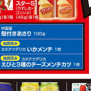 あさり