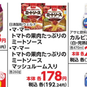 マッシュルーム