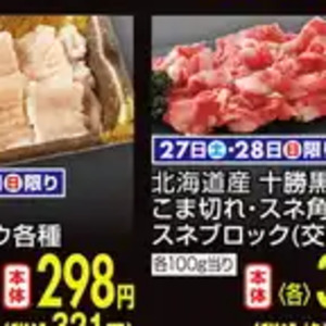 ラム肉