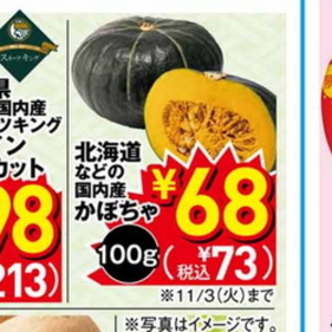 かぼちゃ
