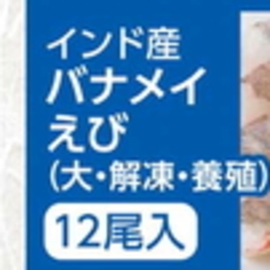 えび
