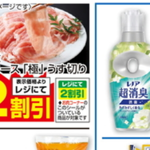 豚ロースしゃぶしゃぶ用