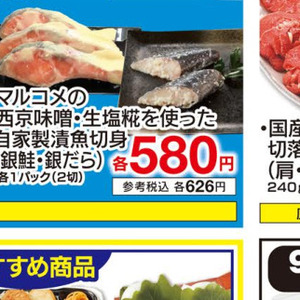 さけ（切り身）
