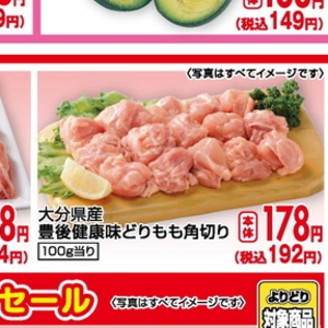 鶏もも